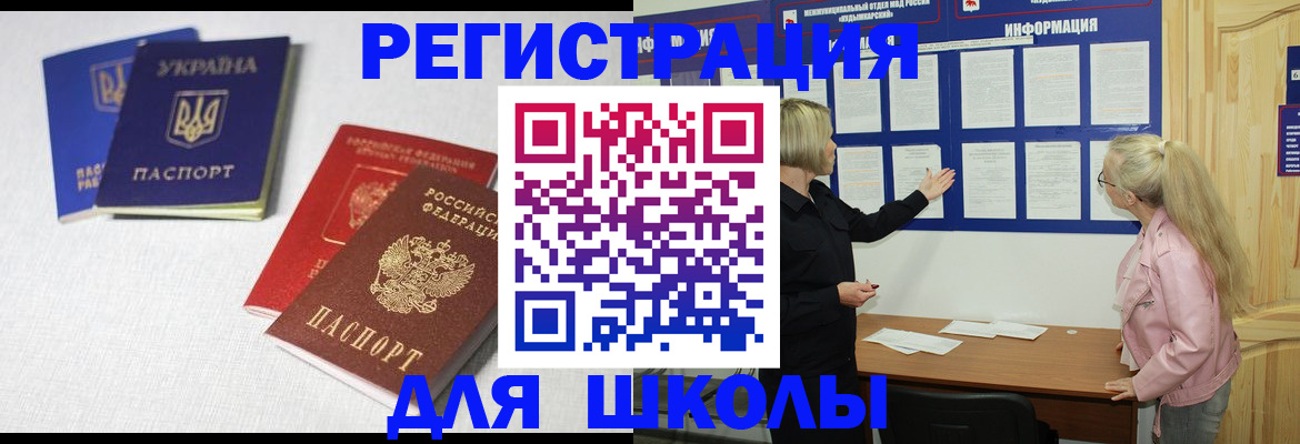 временная регистрация купить в Тайге