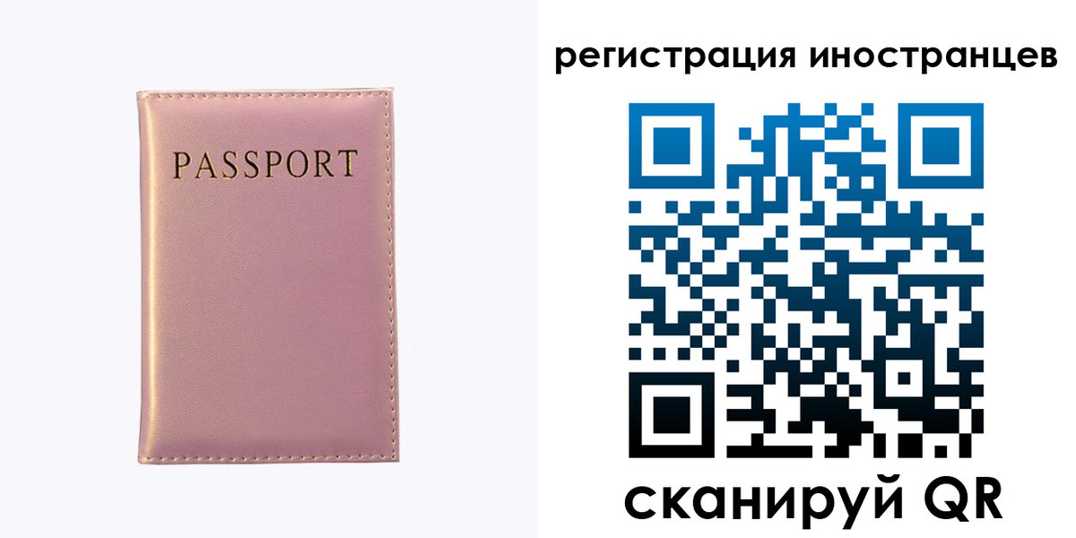 временная регистрация надежно в Тайге