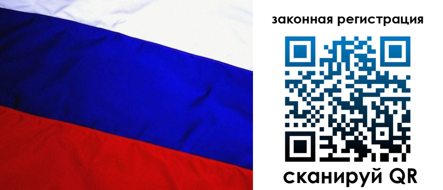 прописка гарантия в Тайге