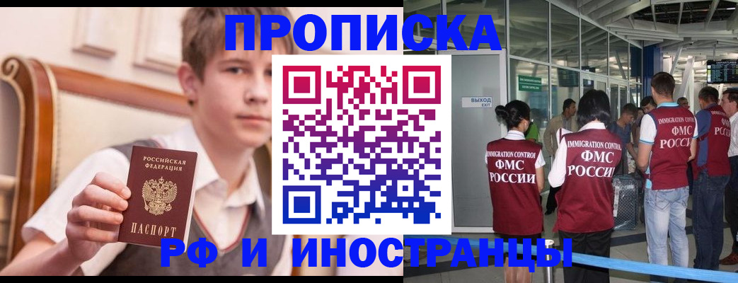 прописка от собственника в Тайге