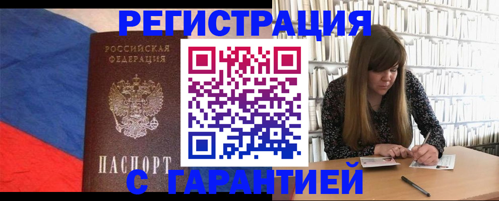 временная регистрация в квартире в Тайге