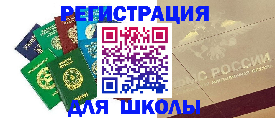 прописка в Тайге
