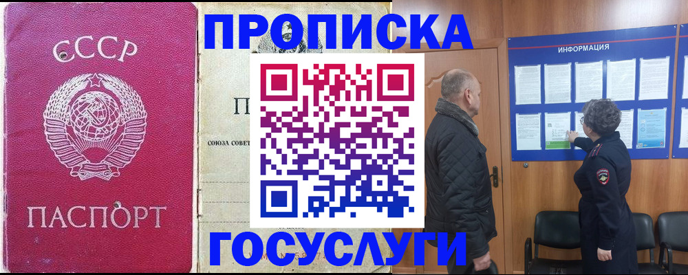 временная регистрация адрес в Тайге