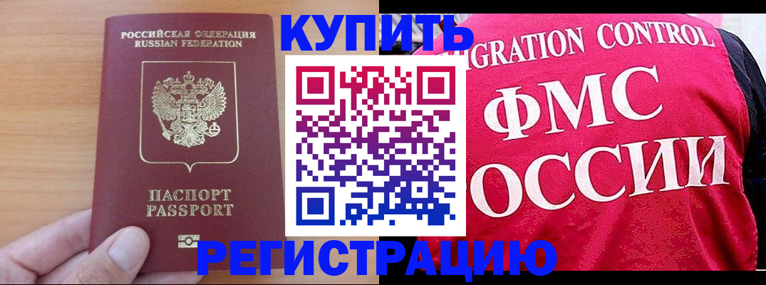 временная регистрация госуслуги в Тайге