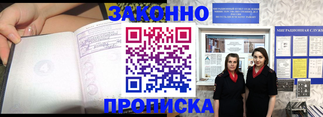 временная регистрация госуслуги в Тайге